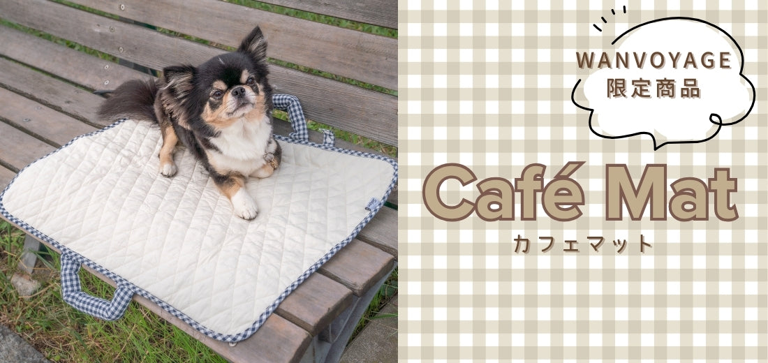Wan-Voyage ワンボヤージュ - お洒落なドッグウェア 犬服のお店 – WAN