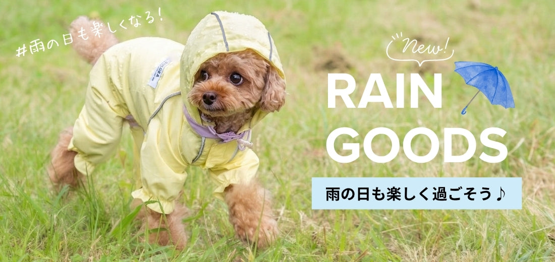 Wan-Voyage ワンボヤージュ - お洒落なドッグウェア 犬服のお店 – WAN