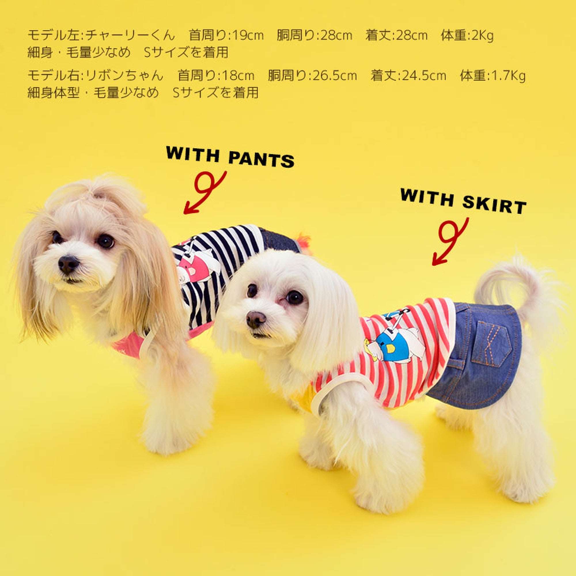 犬服 小型犬 タンクトップ ハンドメイド 細身のDS〜Sサイズくらい - 犬