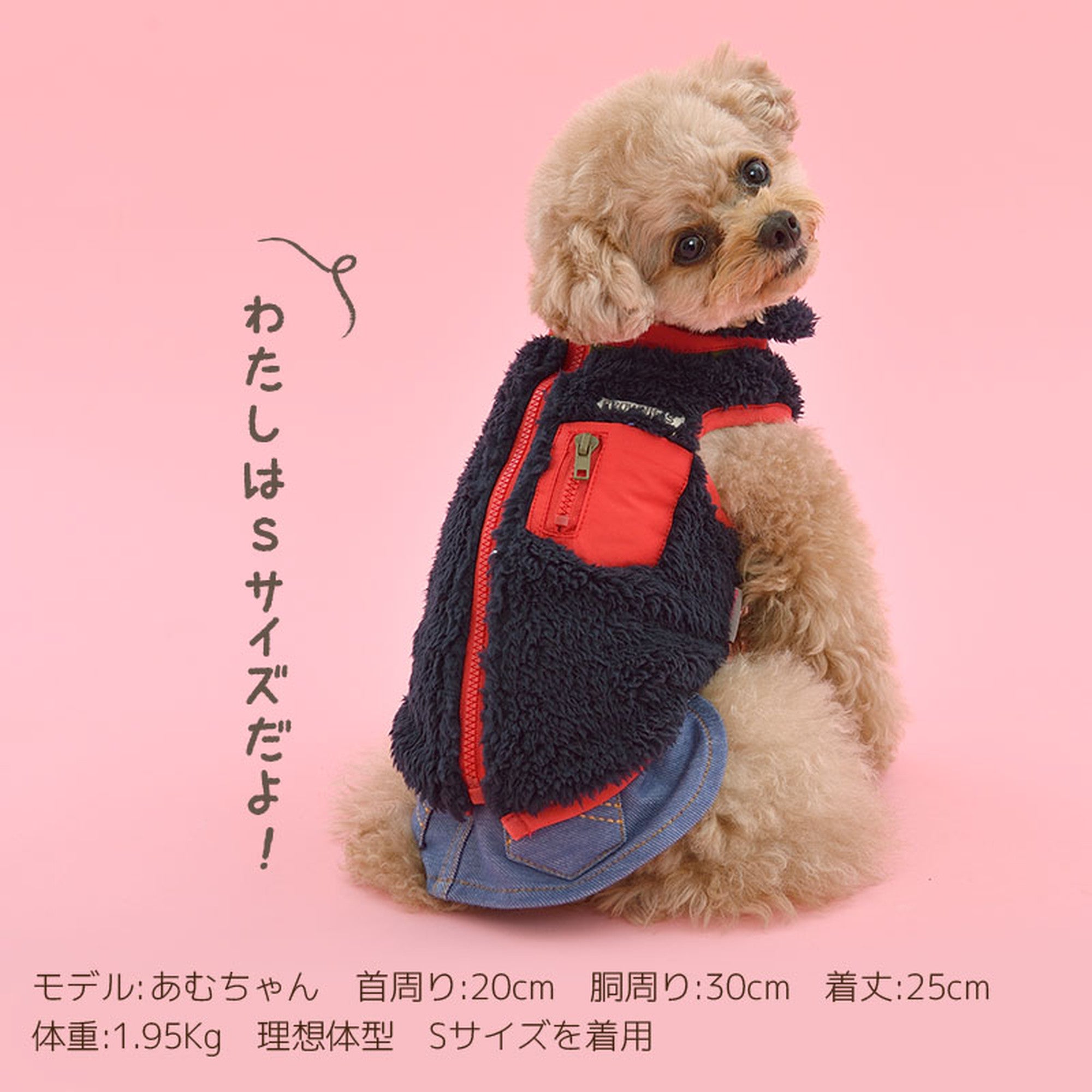 Sサイズ 犬用 犬服 ボアベスト - 犬服・アクセサリー