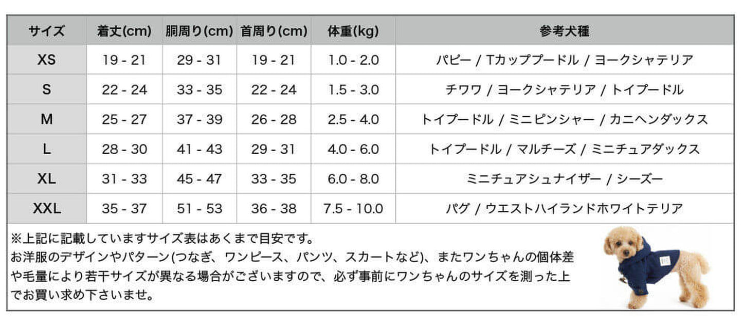 バイカラータンクトップ 犬服 ドッグウェア XS/S/M/L/XL/XXL ワンボヤージュ TINOTITO ティノティート トイプードル チワワ ダックス tt101018-1