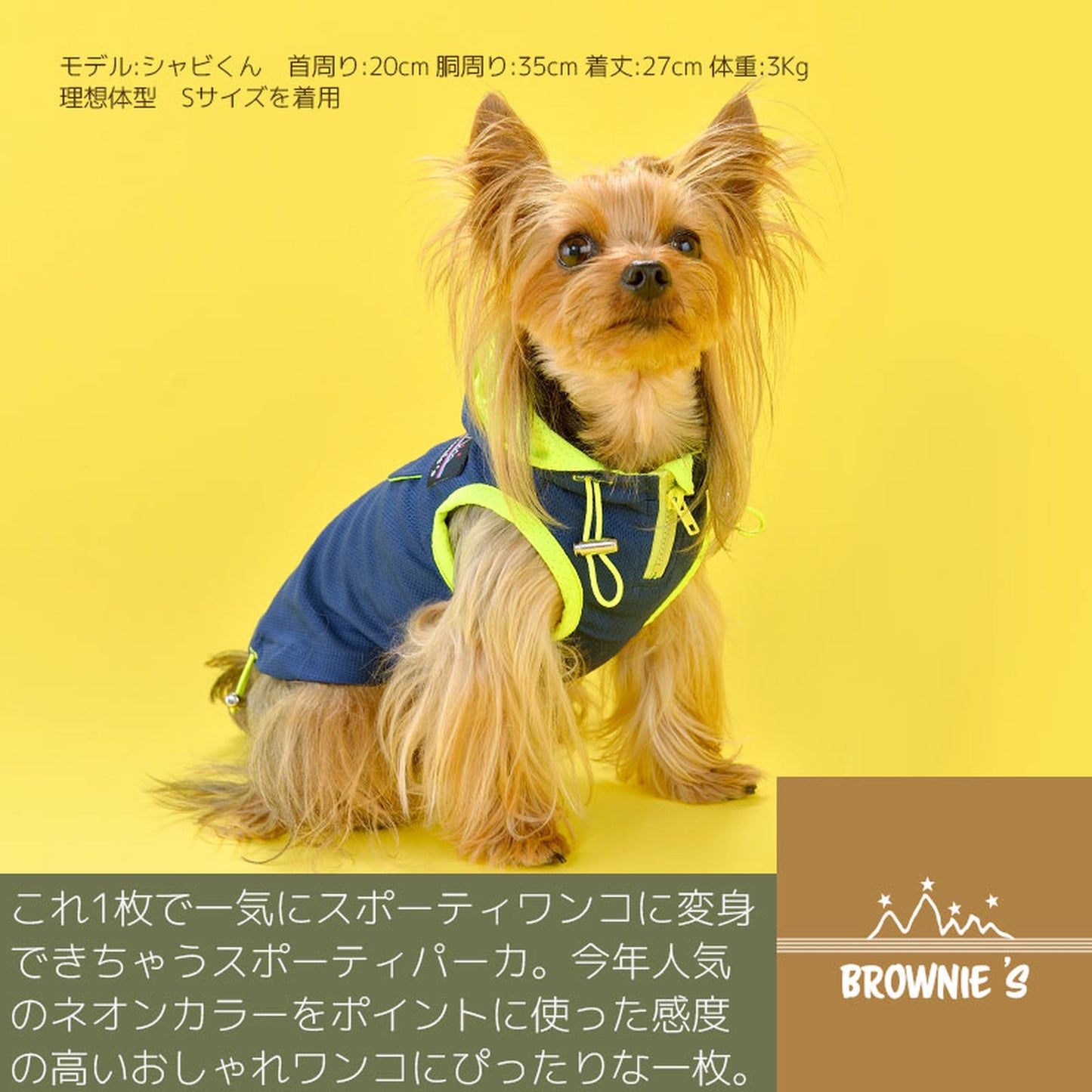 スポーティーメッシュパーカ 犬服 ドッグウェア S/M/L/XL/XXL ワンボヤージュ ブラウニーズ トイプードル チワワ ダックス br132545-1