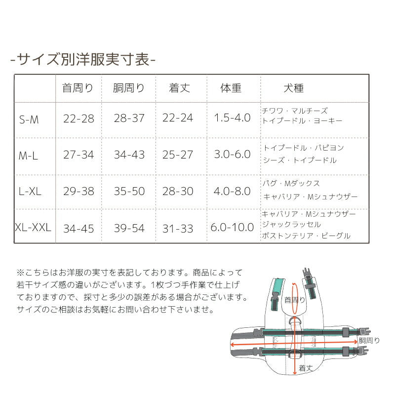 犬服 コレクション mlサイズ