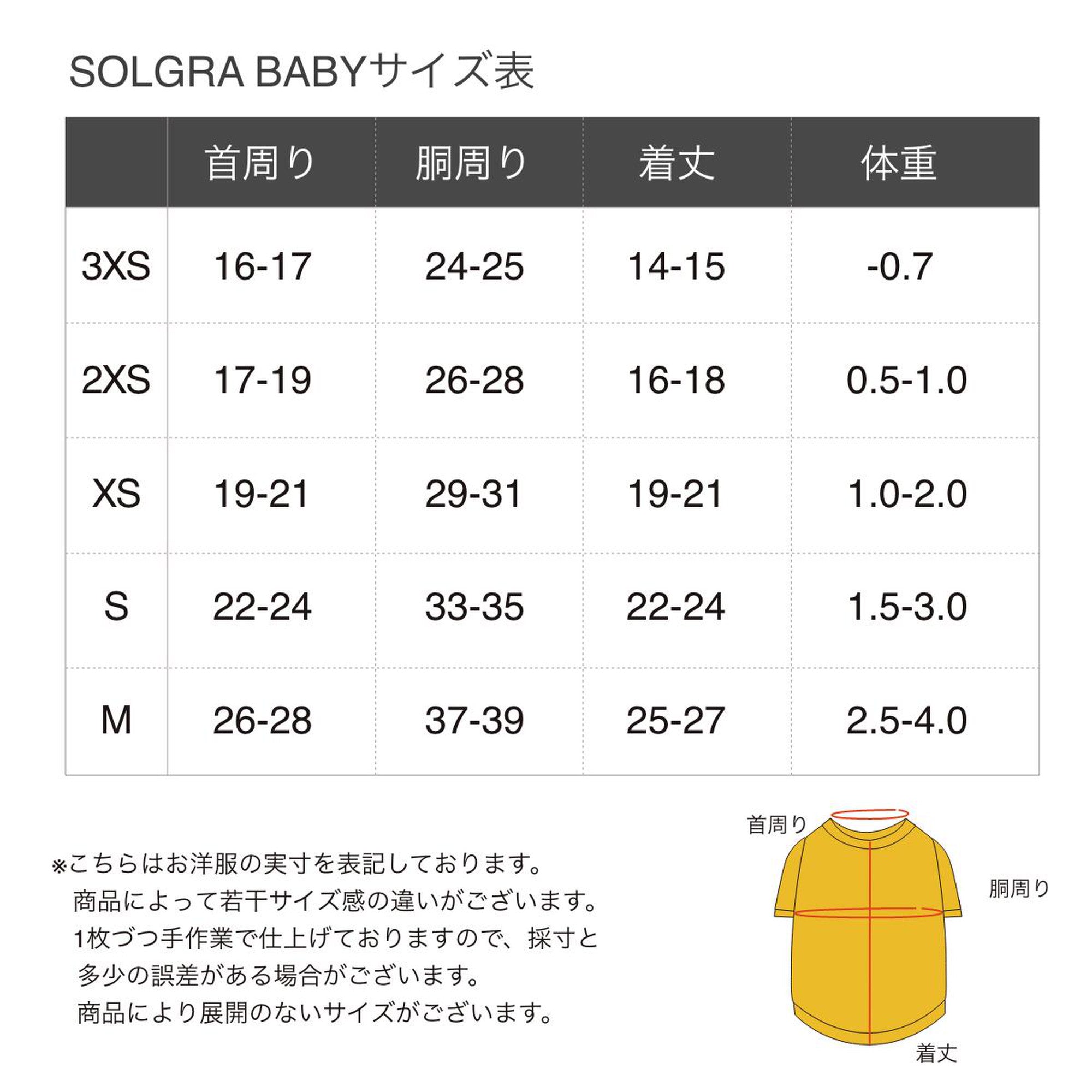 赤ちゃんパイルタンク 3XS/2XS/XS/S/M Solgra Baby-ソルグラ 