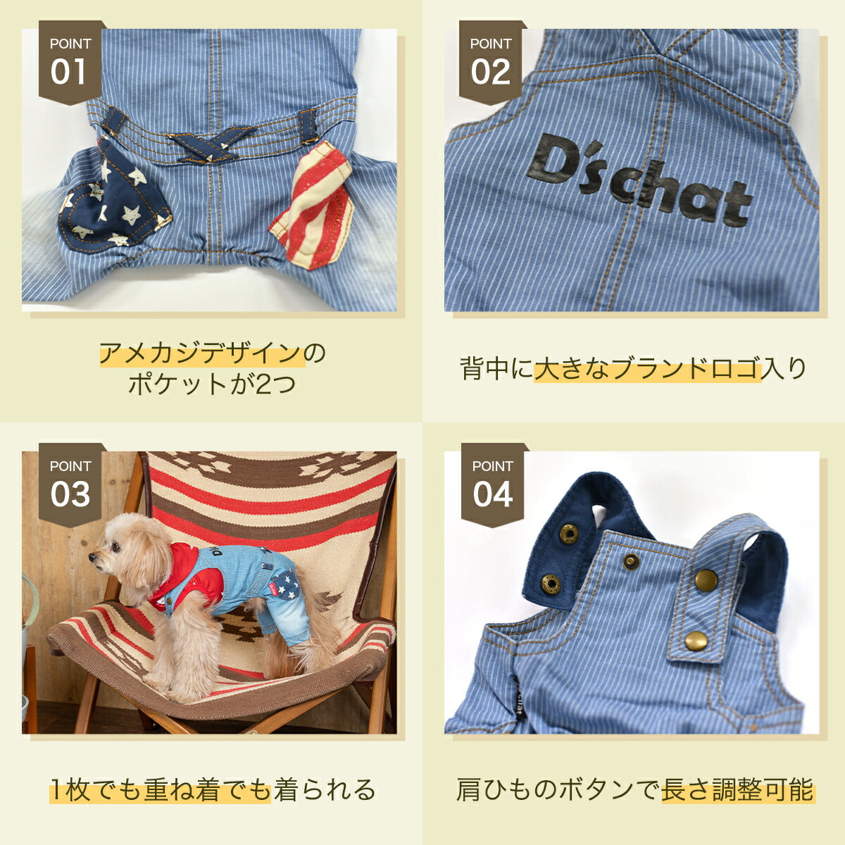 アメリカンポケットオーバーオール XS/S/M/L/XL/XXL/DXS/DS/DM/4L/5L/6L/OS/OM/OL D's  Chat-ディーズチャット- 犬服 小型犬 ドッグウェア DS24SS ds241218-1