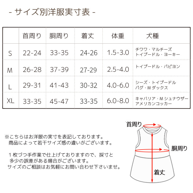 てんとう虫バルーンワンピ S Dulce-ドゥルチェ- 犬服 ドッグウェア トイプードル チワワ ポメラニアン DU23SS du231091-1