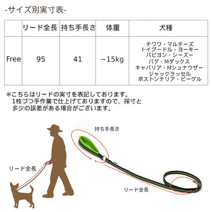 スポーティーリード F Solgra-ソルグラ- 小型犬用 リード SO23AW so235294-1